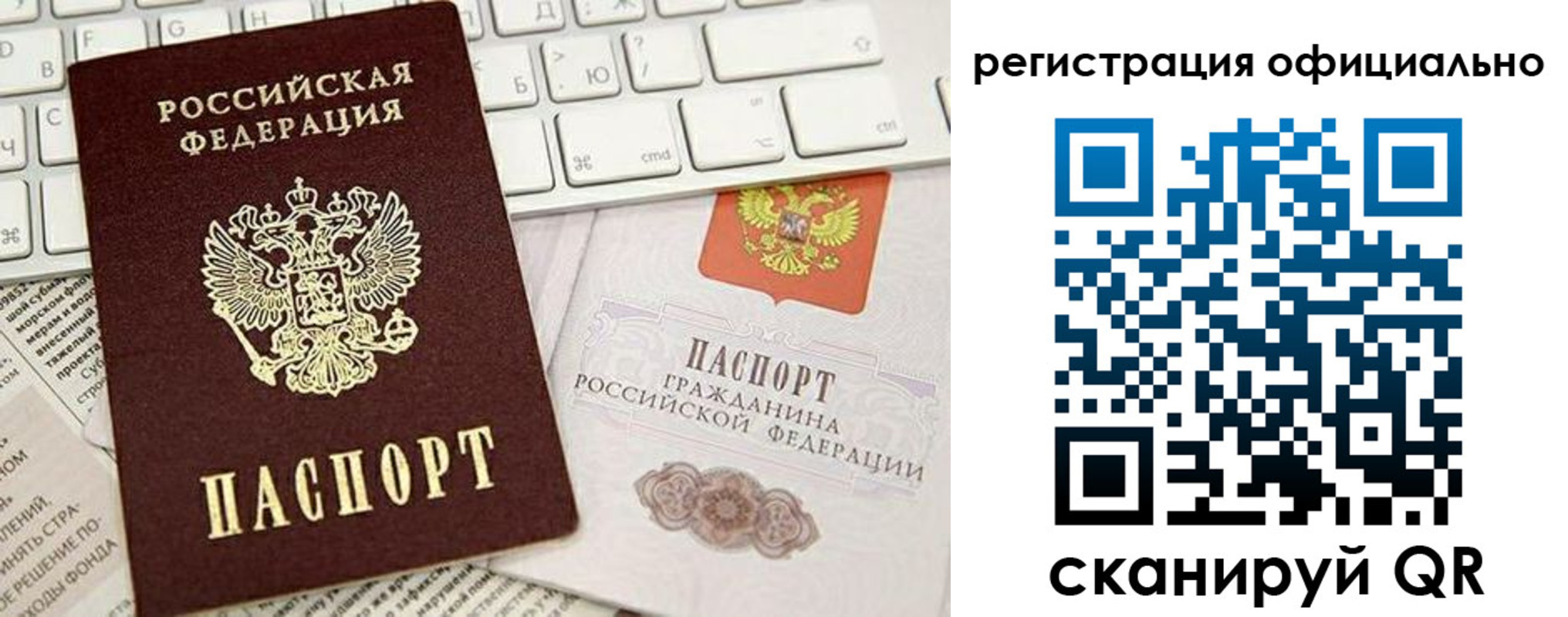 прописка штамп в Канске