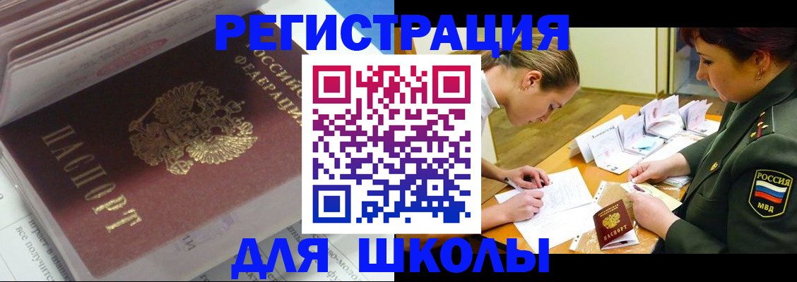 временная регистрация гарантия в Канске