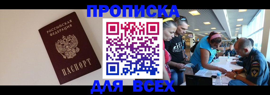 регистрация в Канске