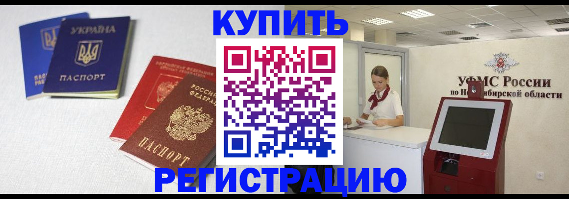 найти адрес прописки в Канске